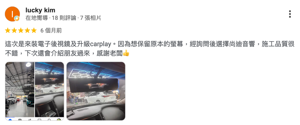 汽車音響案例分享