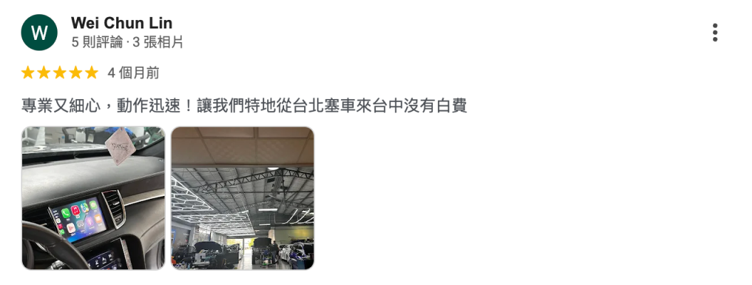 汽車音響案例回饋
