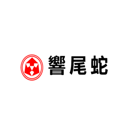 響尾蛇